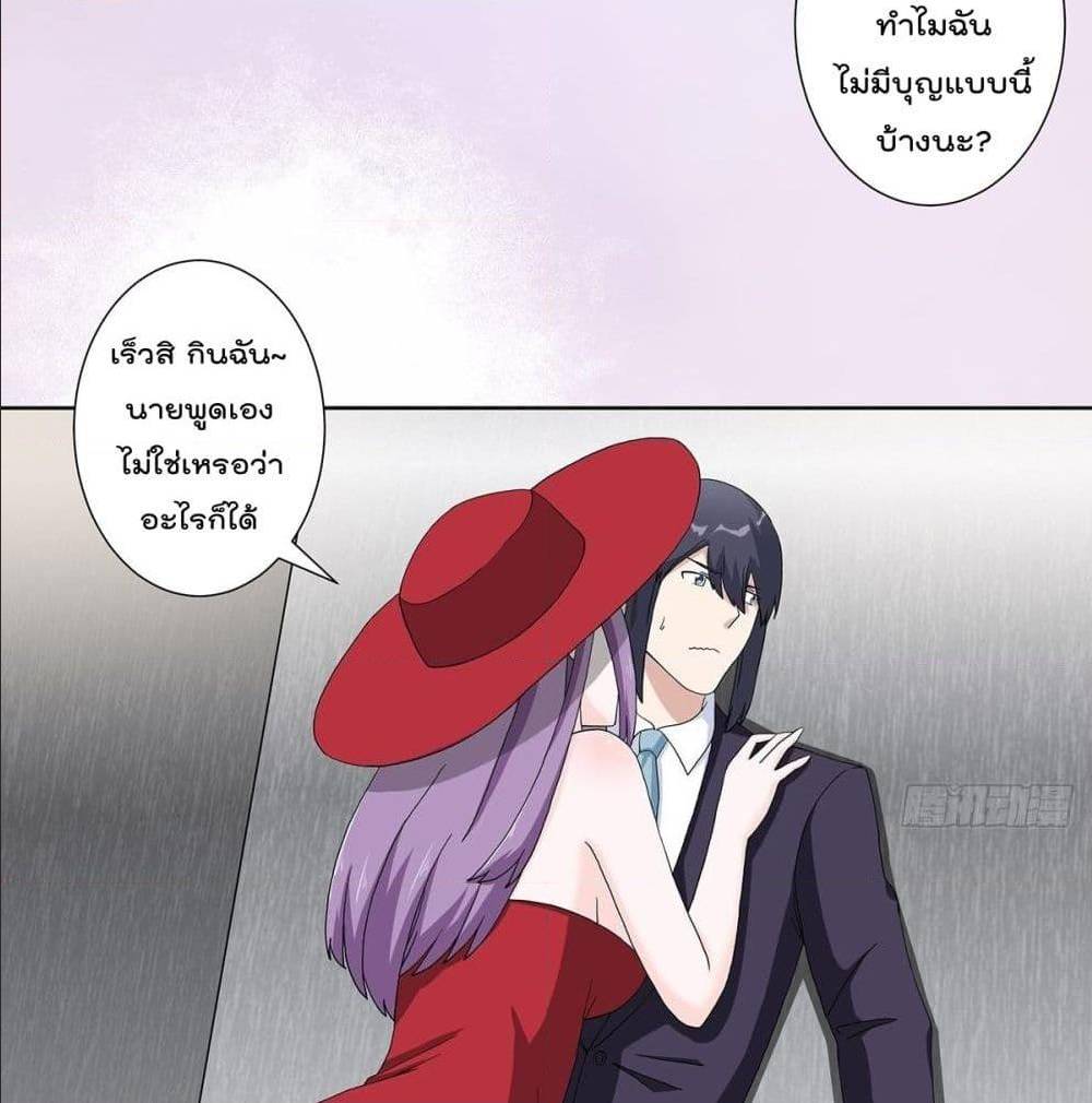 The Cultivators Guardian in The City ตอนที่62 (3)