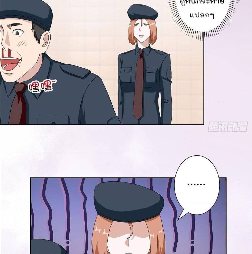 The Cultivators Guardian in The City ตอนที่62 (5)