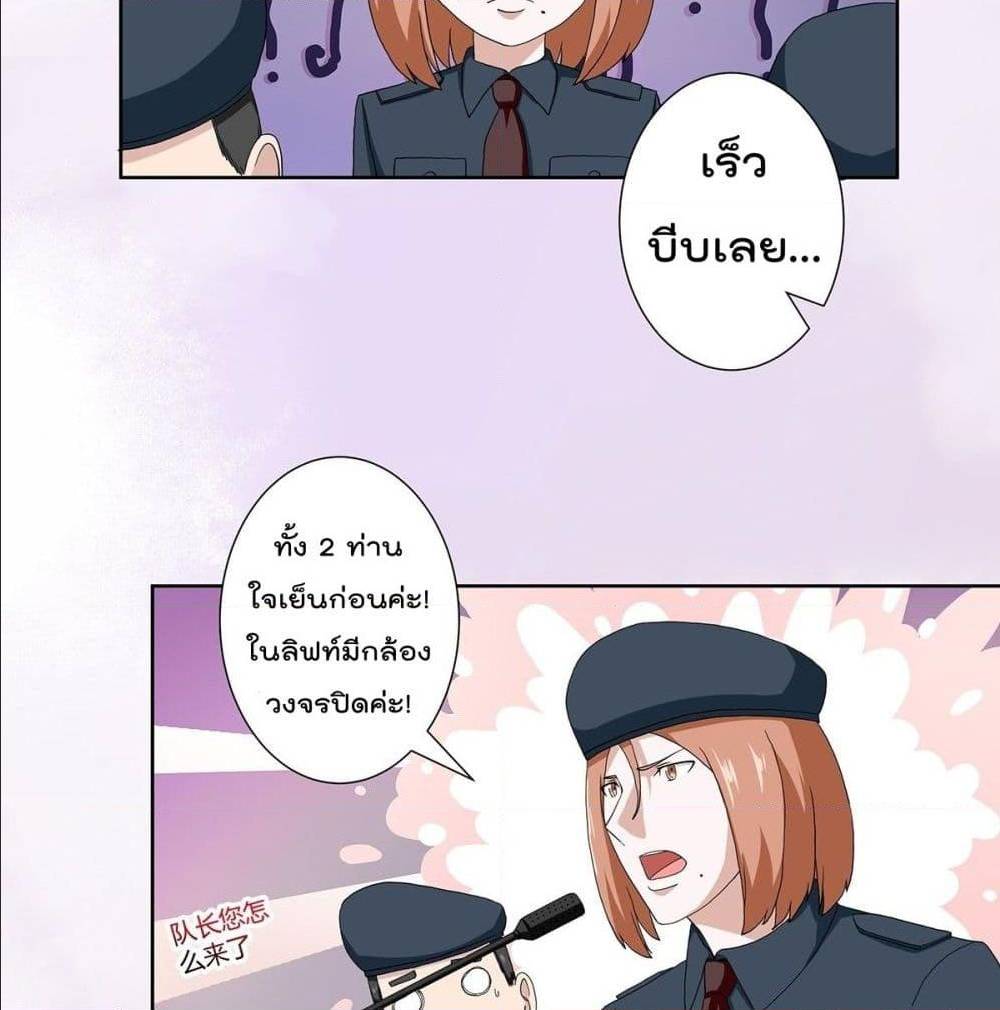 The Cultivators Guardian in The City ตอนที่62 (6)