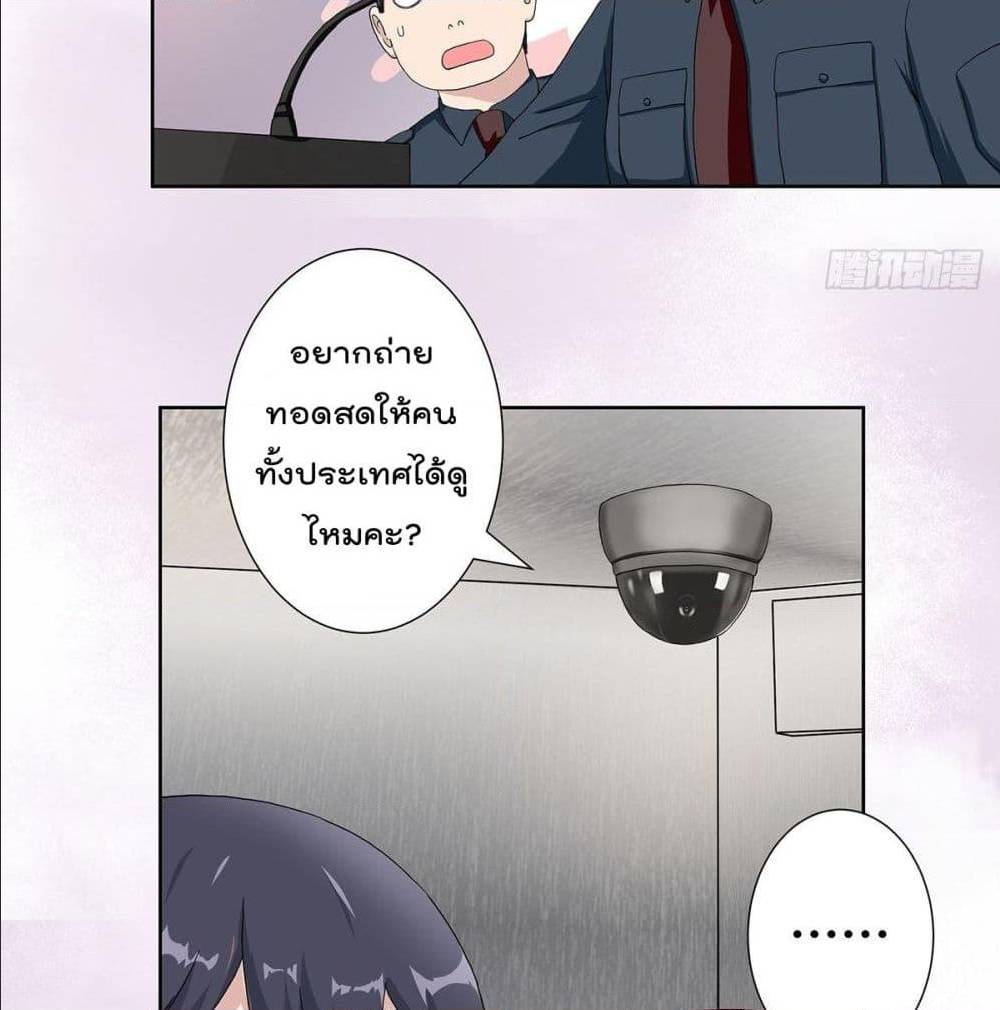 The Cultivators Guardian in The City ตอนที่62 (7)