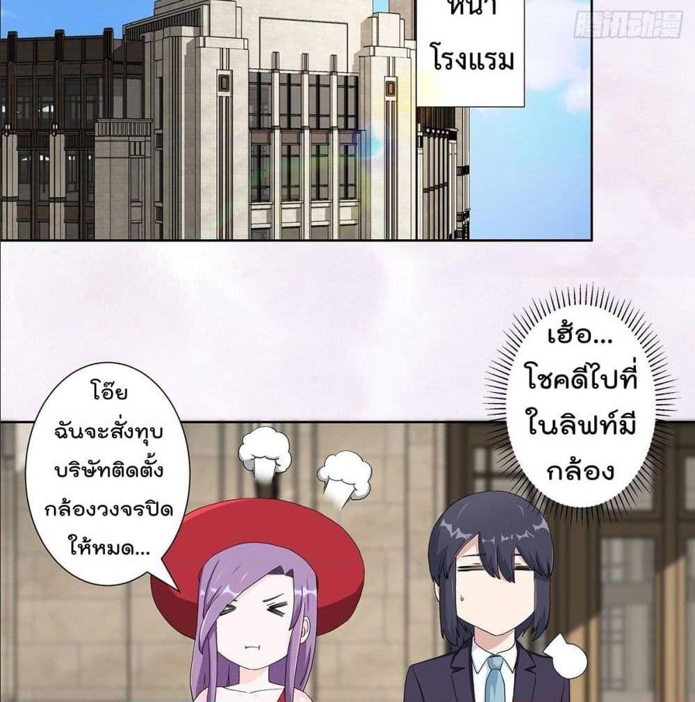 The Cultivators Guardian in The City ตอนที่62 (9)