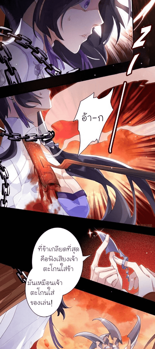 The Evil Girl is The Emperor ตอนที่1 (11)