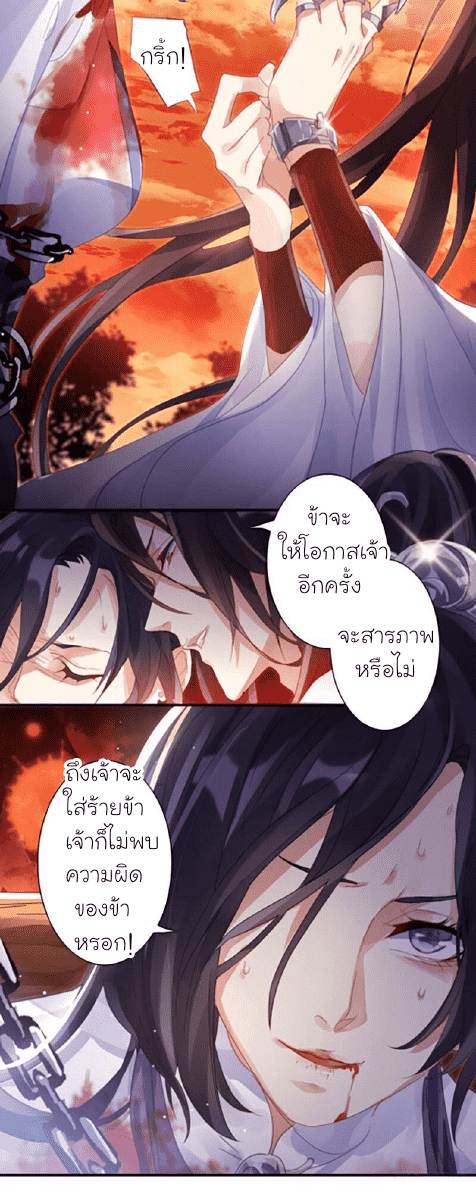 The Evil Girl is The Emperor ตอนที่1 (12)