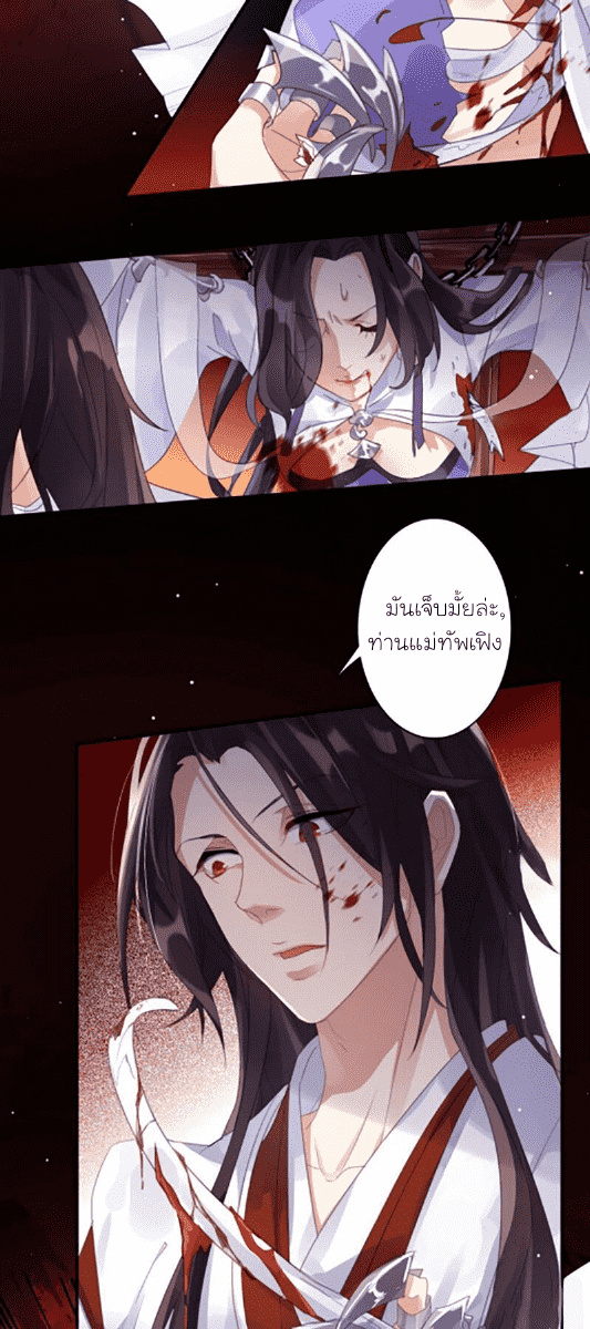The Evil Girl is The Emperor ตอนที่1 (14)