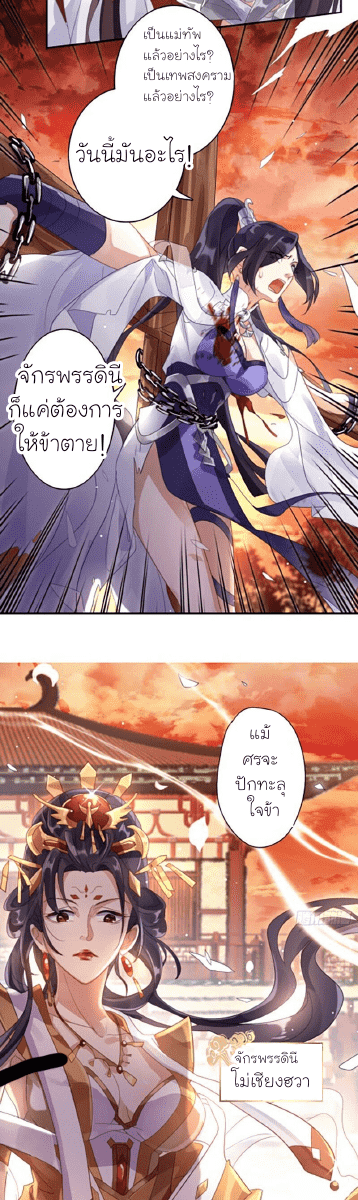 The Evil Girl is The Emperor ตอนที่1 (15)