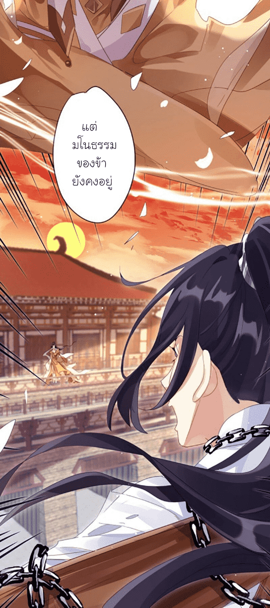 The Evil Girl is The Emperor ตอนที่1 (16)