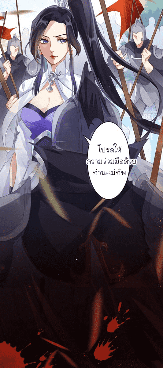 The Evil Girl is The Emperor ตอนที่1 (6)