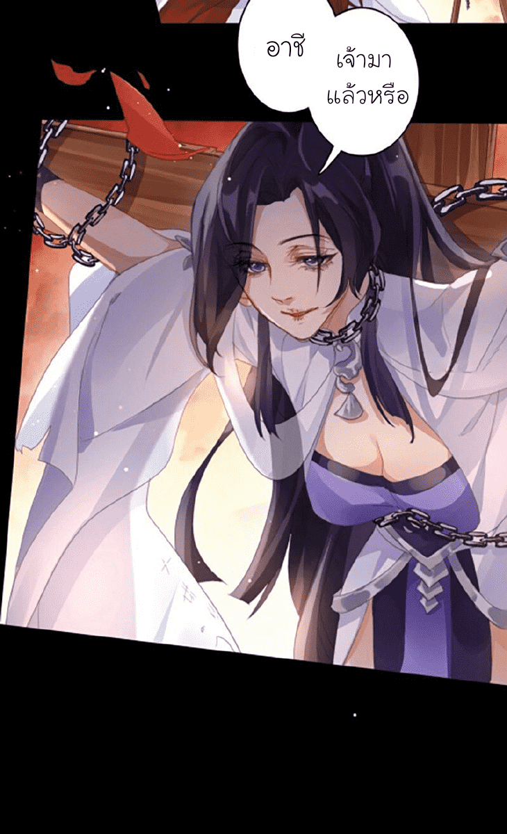 The Evil Girl is The Emperor ตอนที่1 (9)