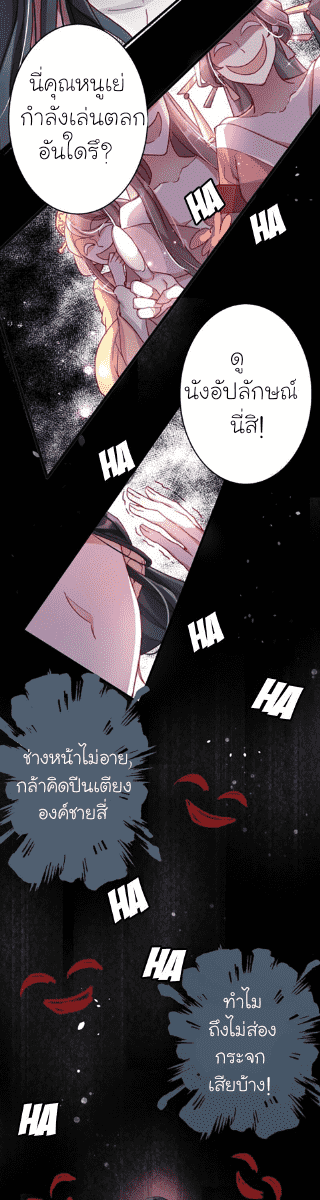 The Evil Girl is The Emperor ตอนที่2 (16)