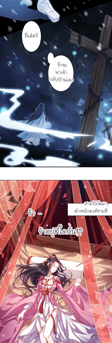 The Evil Girl is The Emperor ตอนที่2 (2)