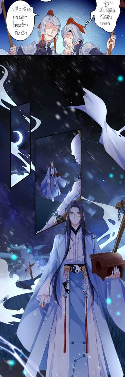 The Evil Girl is The Emperor ตอนที่2 (4)