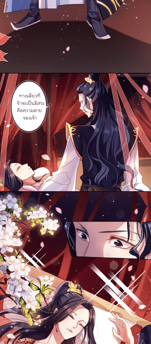 The Evil Girl is The Emperor ตอนที่2 (5)