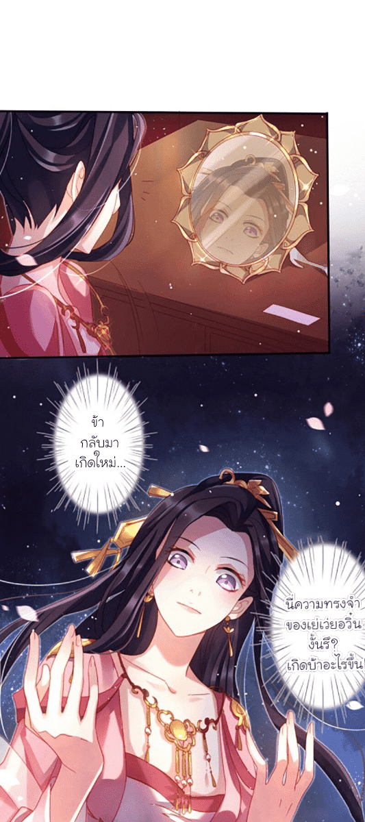 The Evil Girl is The Emperor ตอนที่2 (8)