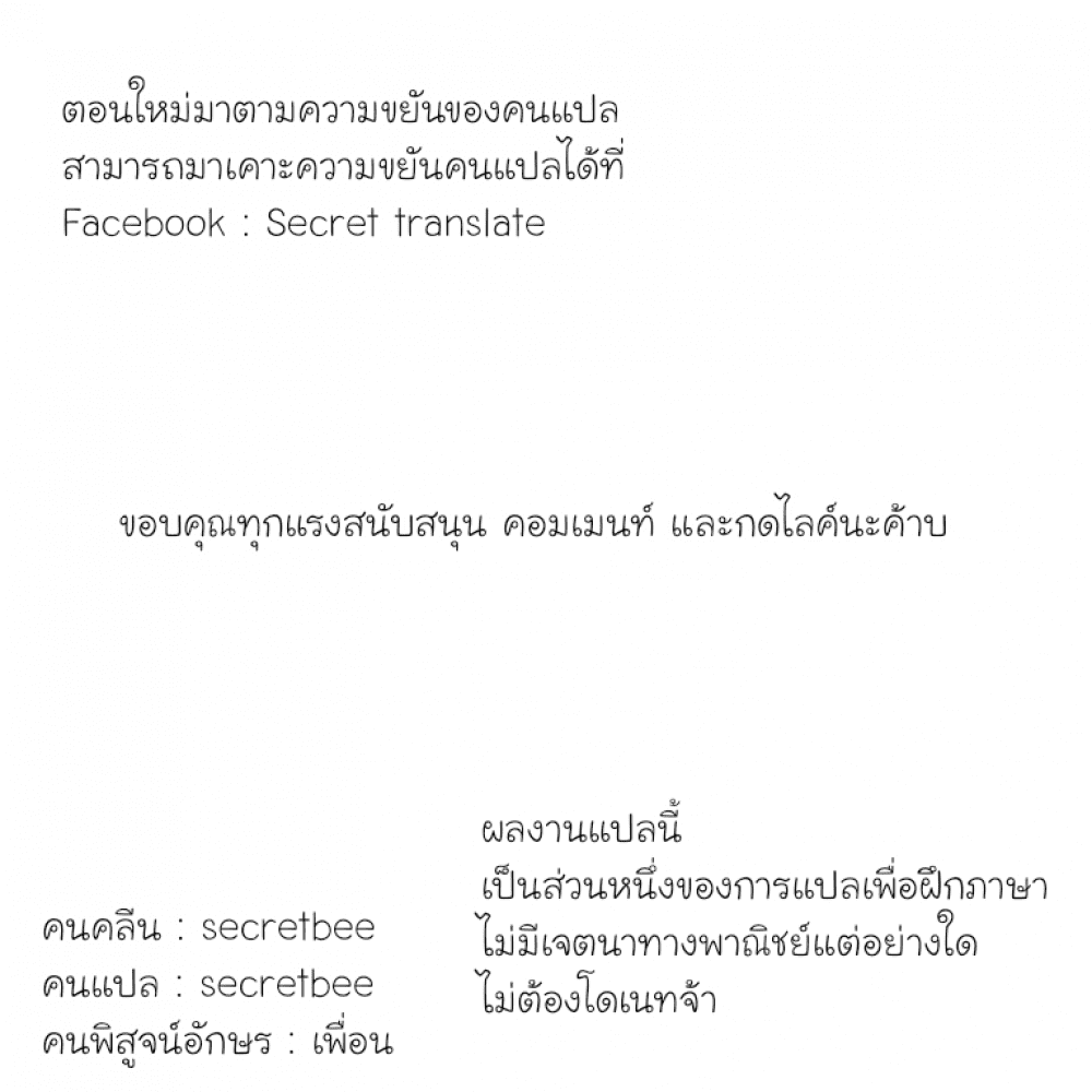 The Evil Girl is The Emperor ตอนที่3 (1)