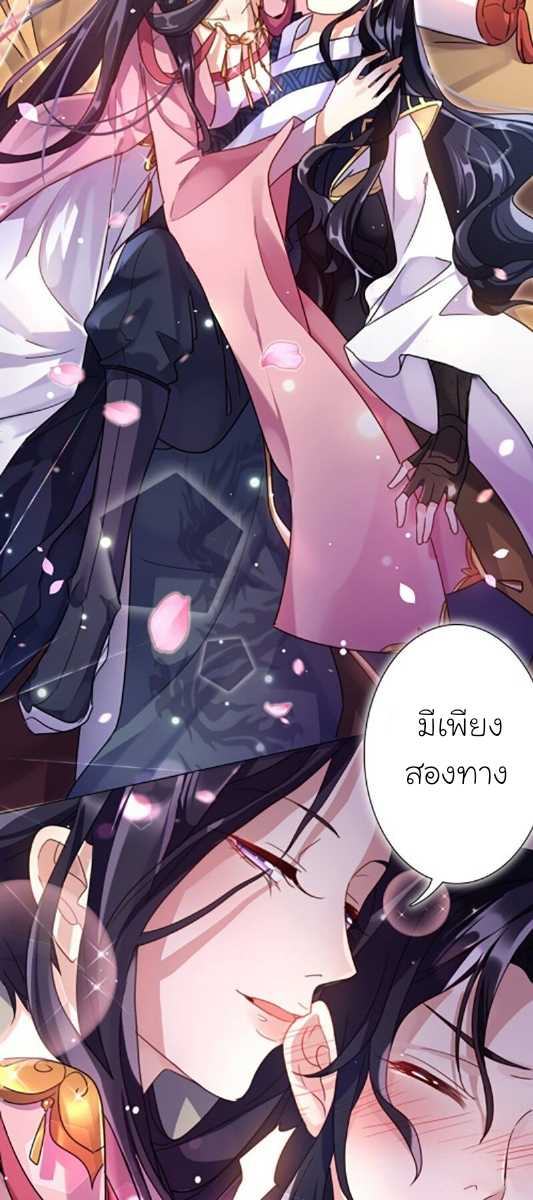 The Evil Girl is The Emperor ตอนที่3 (14)