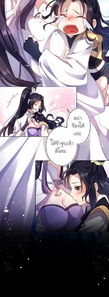 The Evil Girl is The Emperor ตอนที่3 (5)