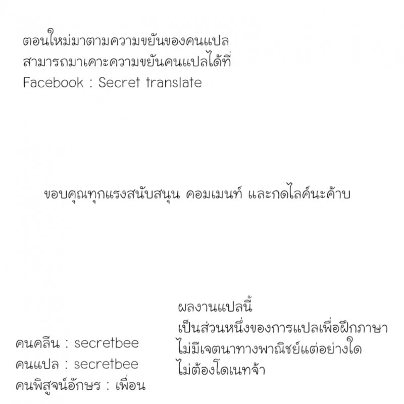 The Evil Girl is The Emperor ตอนที่4 (25)