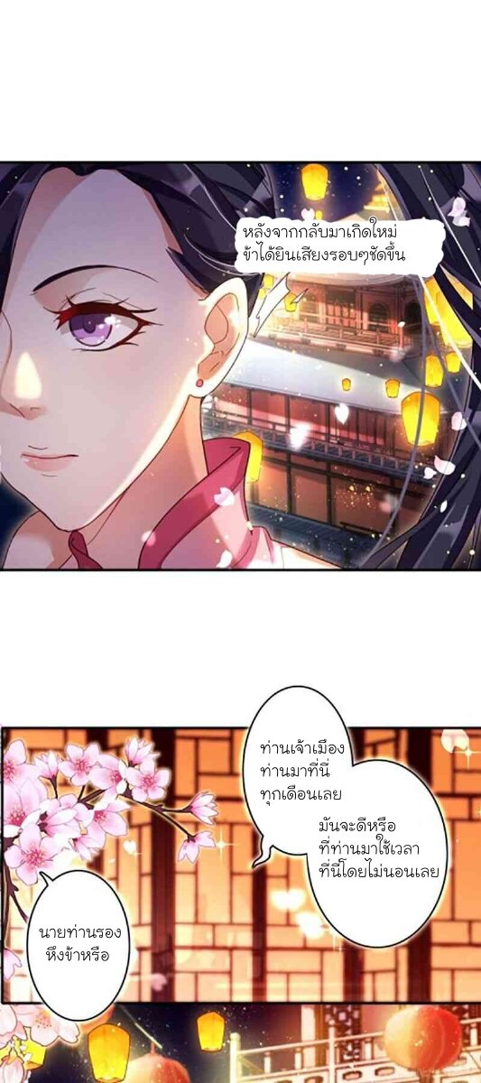 The Evil Girl is The Emperor ตอนที่5 (14)