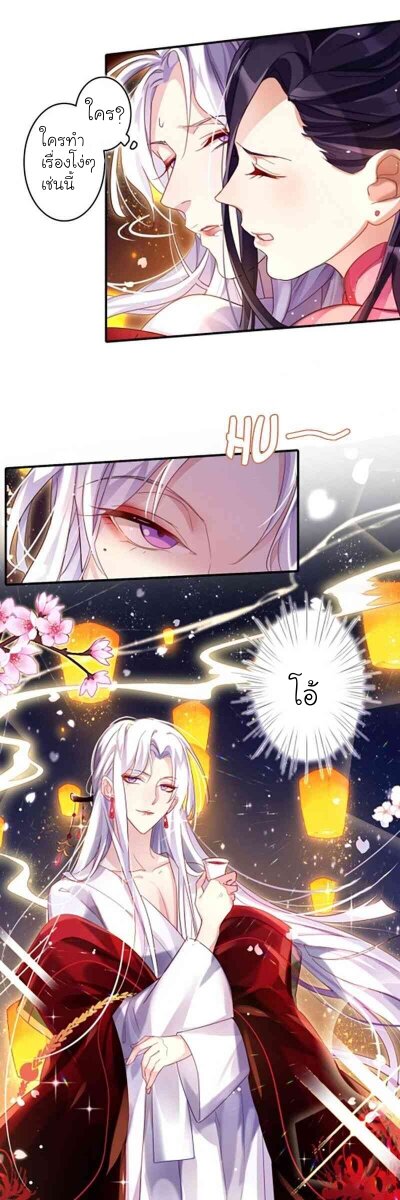 The Evil Girl is The Emperor ตอนที่5 (17)