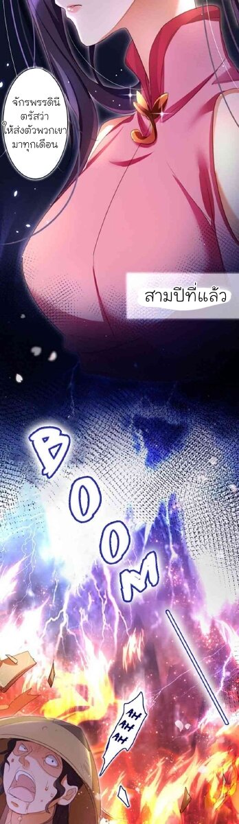 The Evil Girl is The Emperor ตอนที่5 (5)