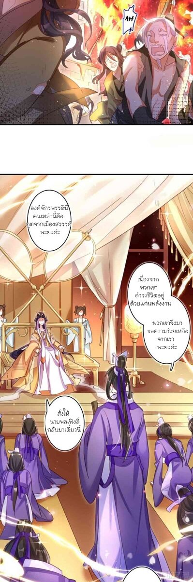 The Evil Girl is The Emperor ตอนที่5 (6)