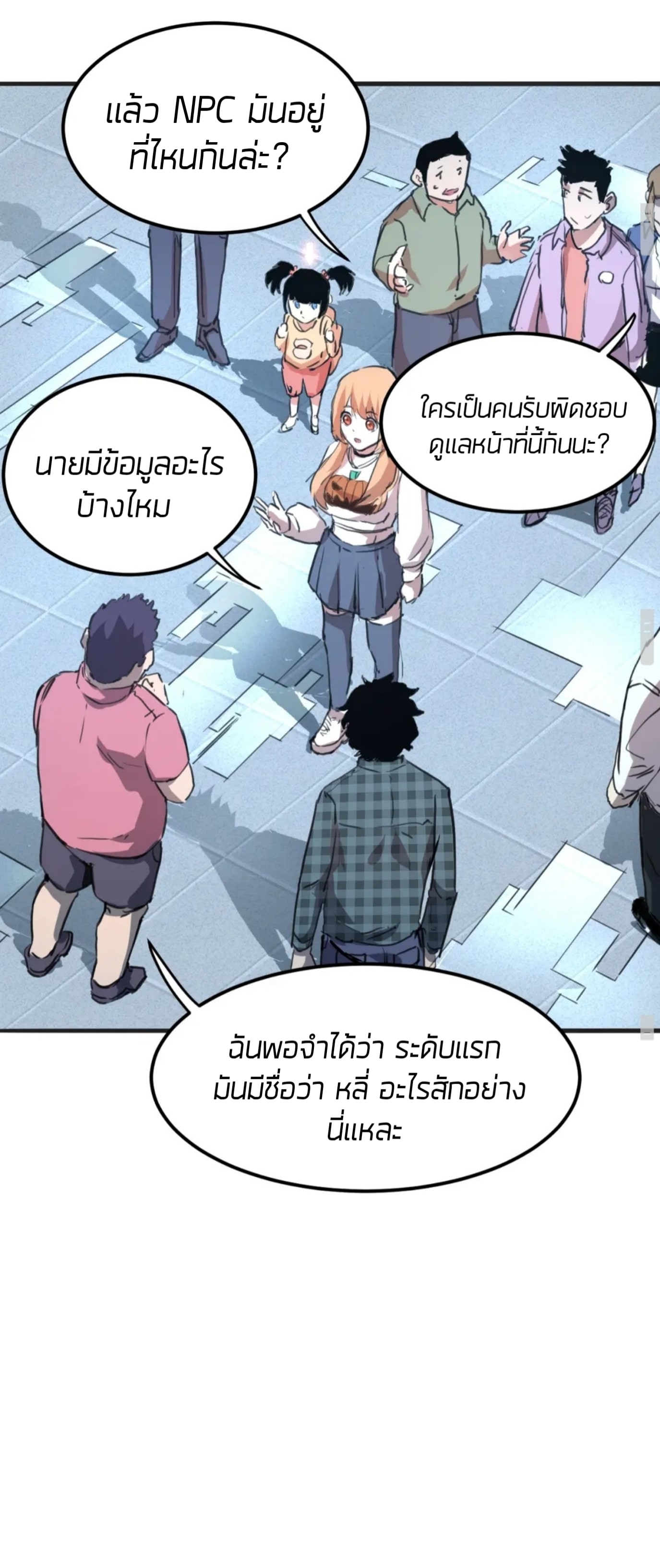 อ่านมังงะ การ์ตูน