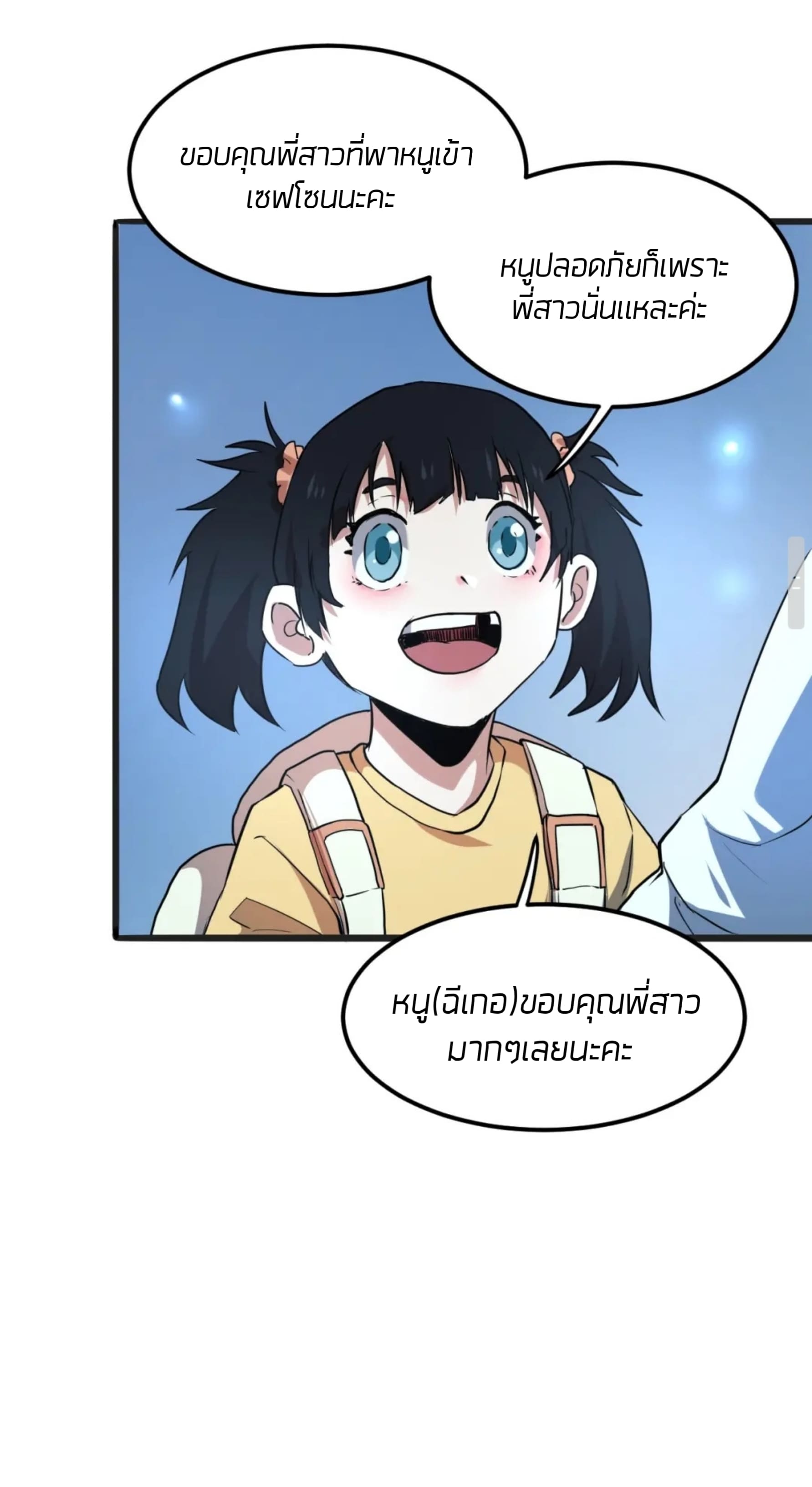 อ่านมังงะ การ์ตูน
