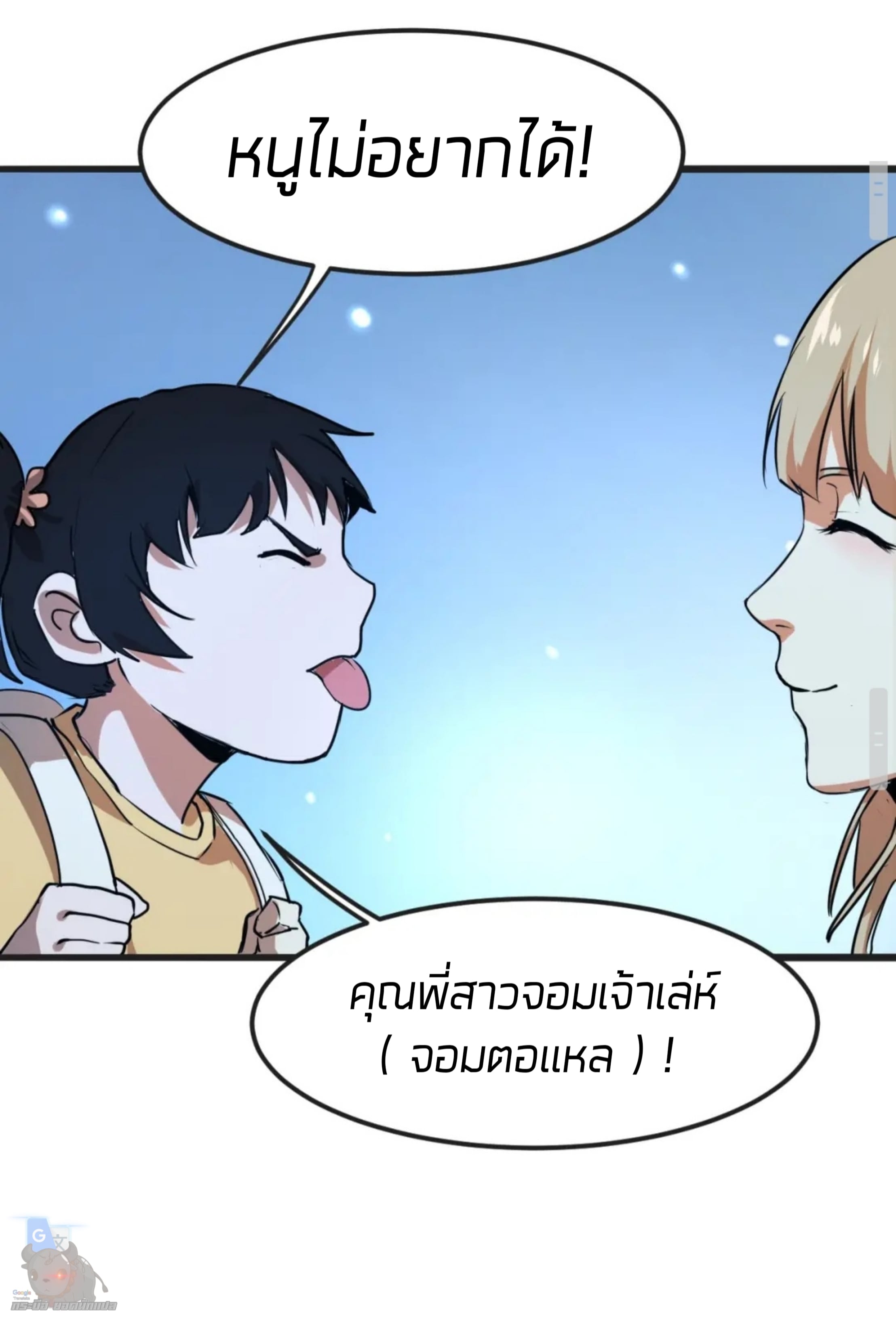 อ่านมังงะ การ์ตูน