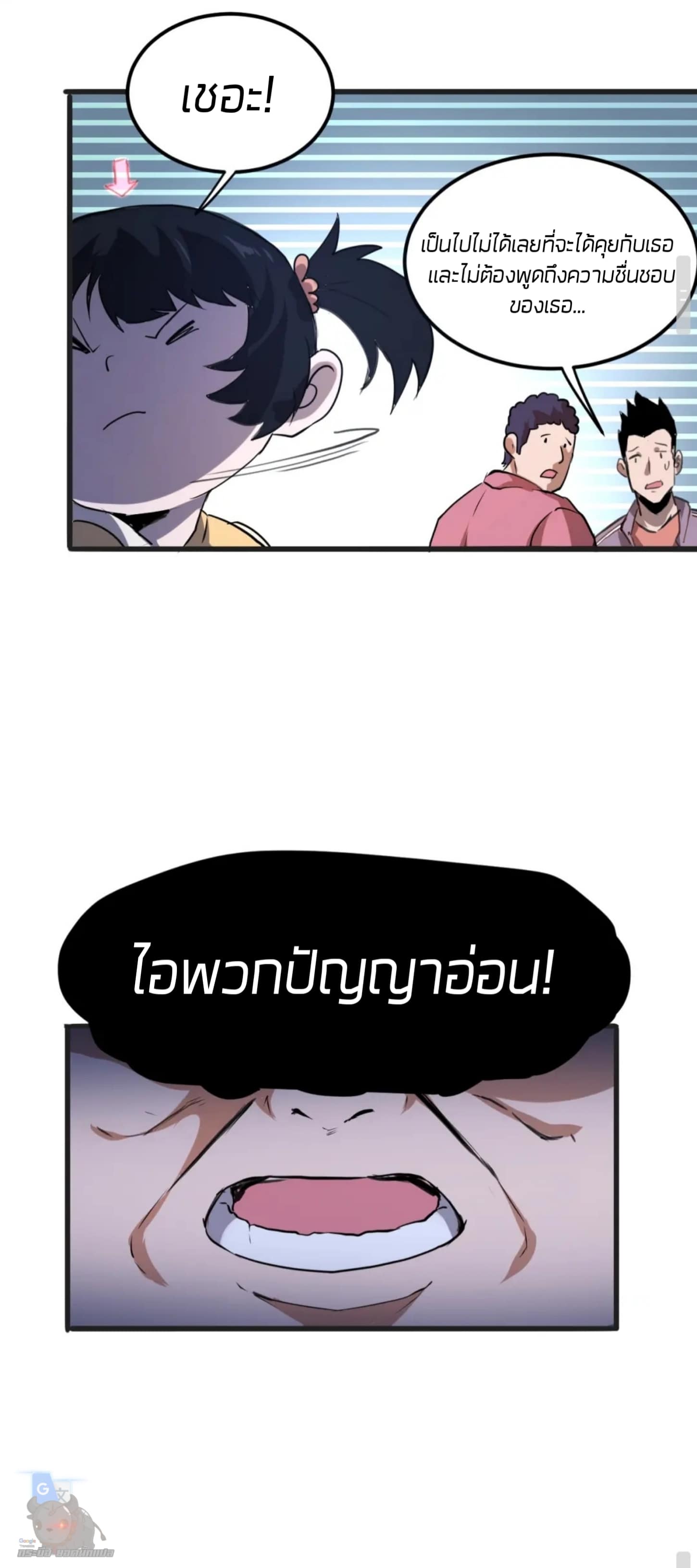 อ่านมังงะ การ์ตูน