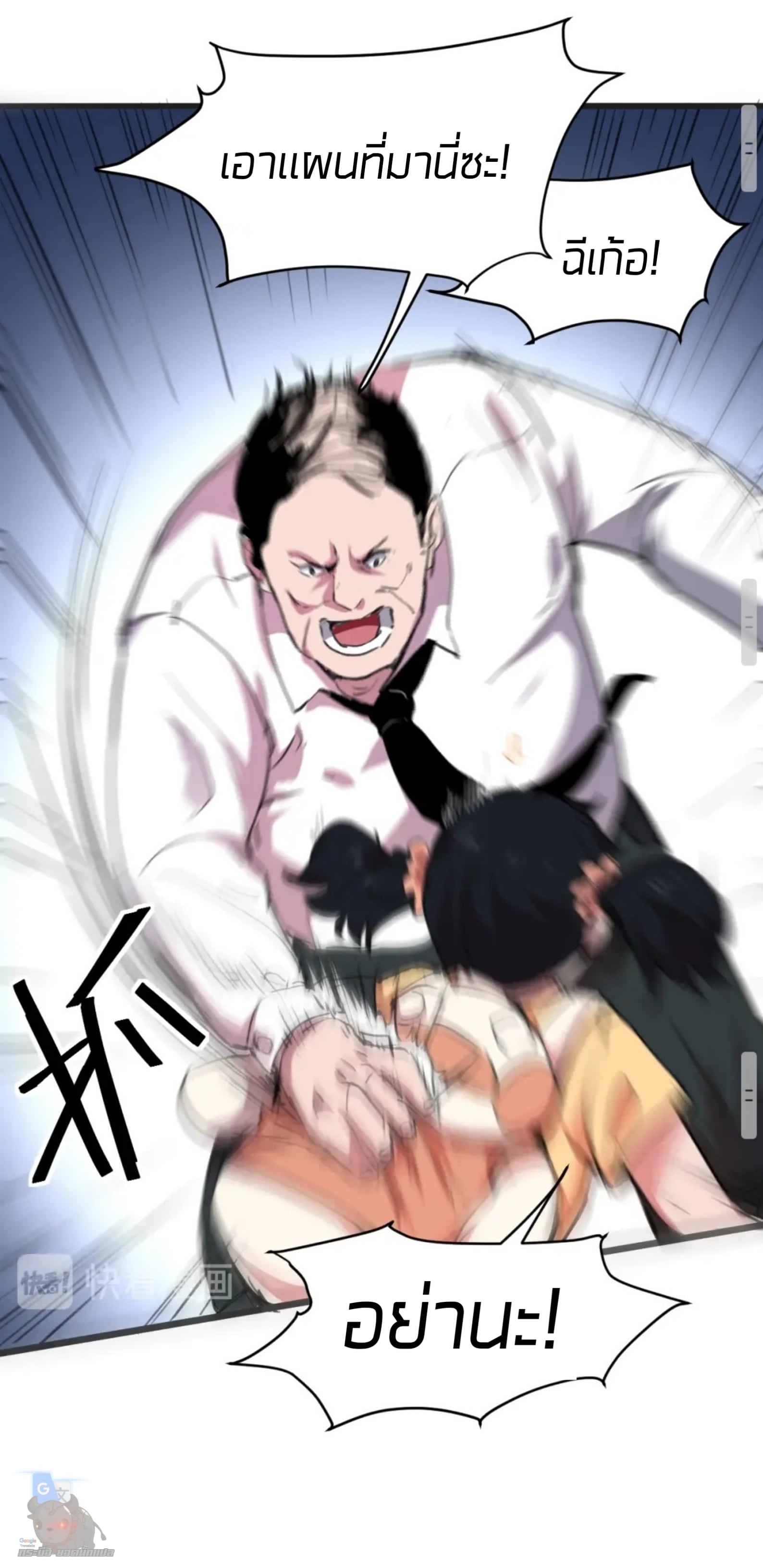 อ่านมังงะ การ์ตูน