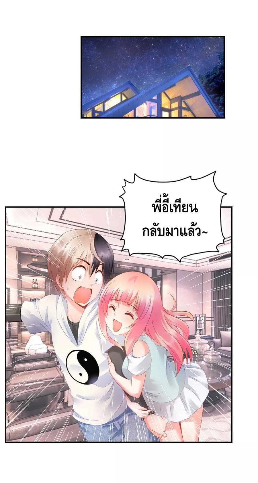 อ่านมังง