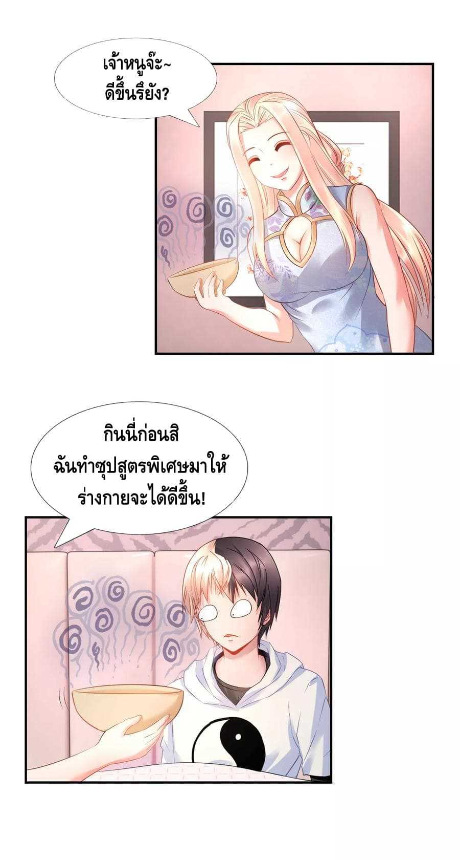 อ่านมังง