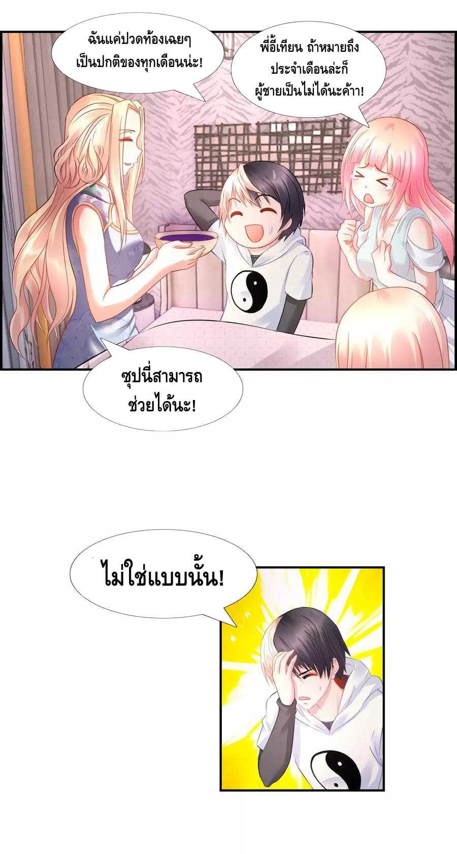 อ่านมังง