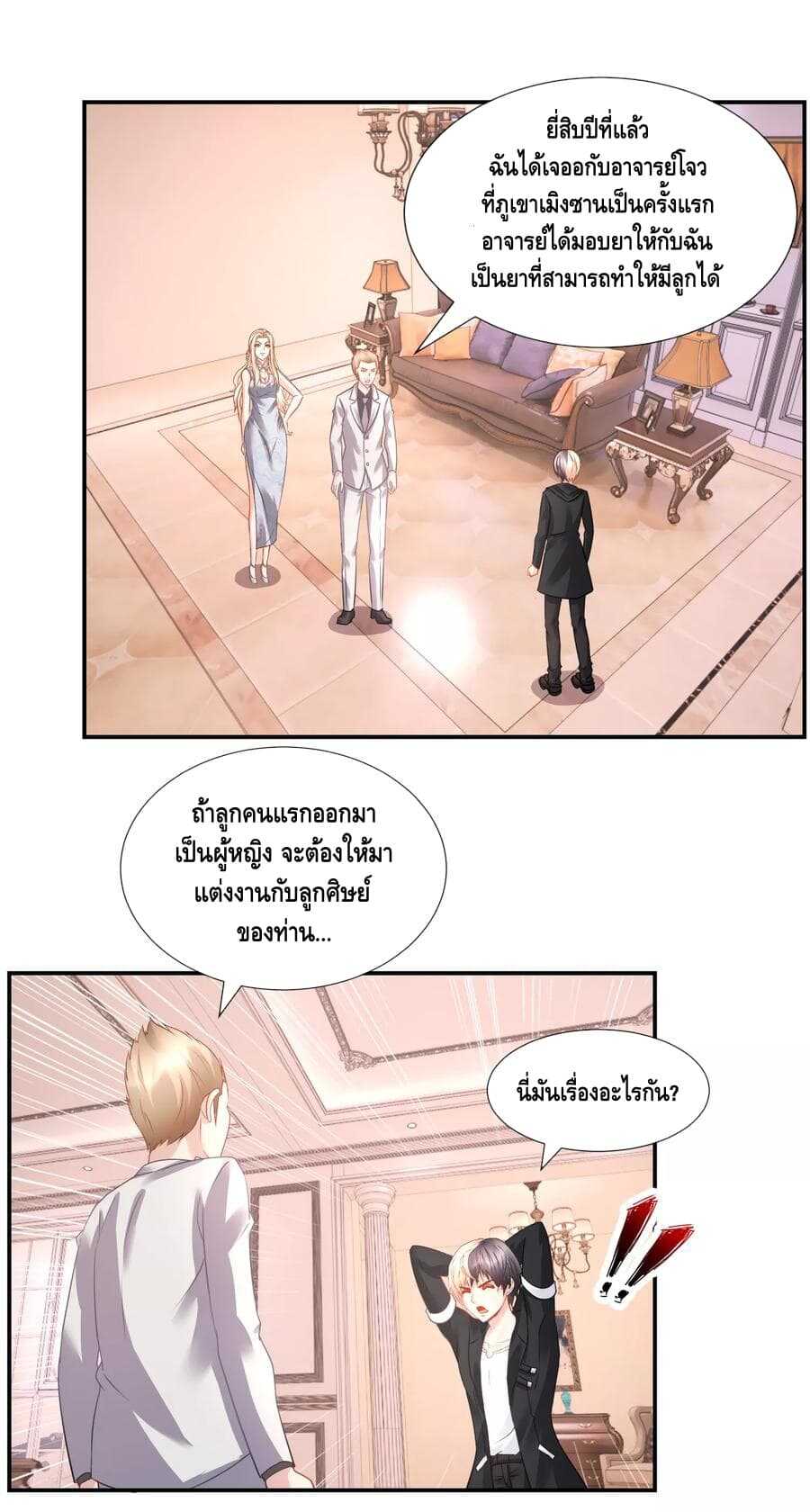 อ่านมังง
