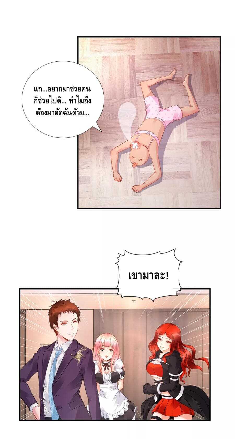 อ่านมังง