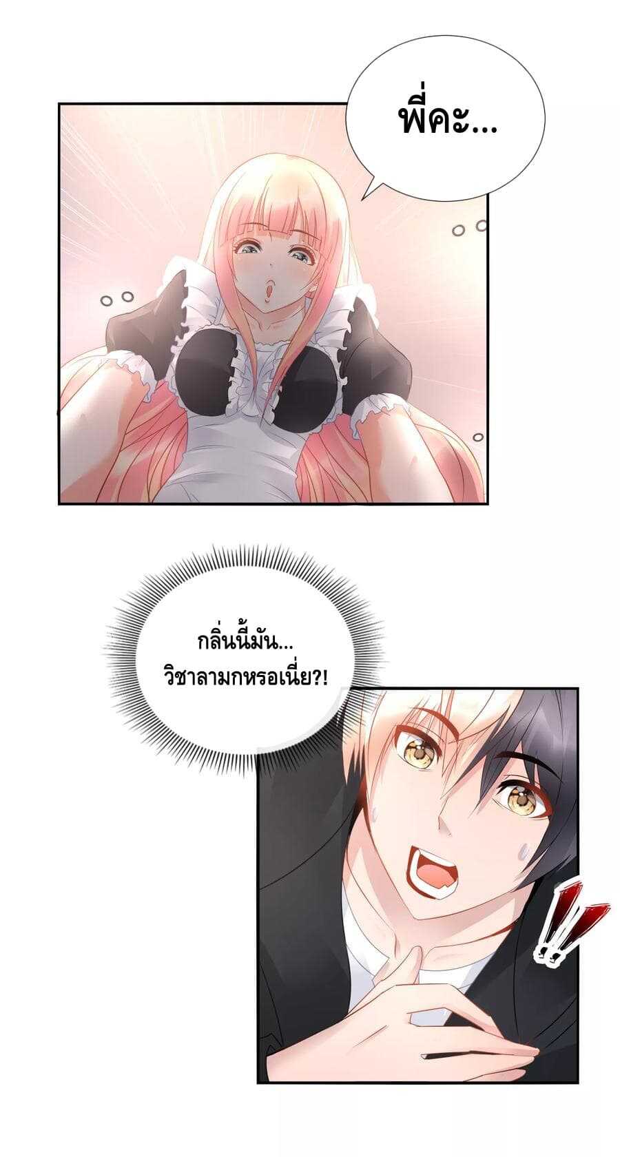 อ่านมังง