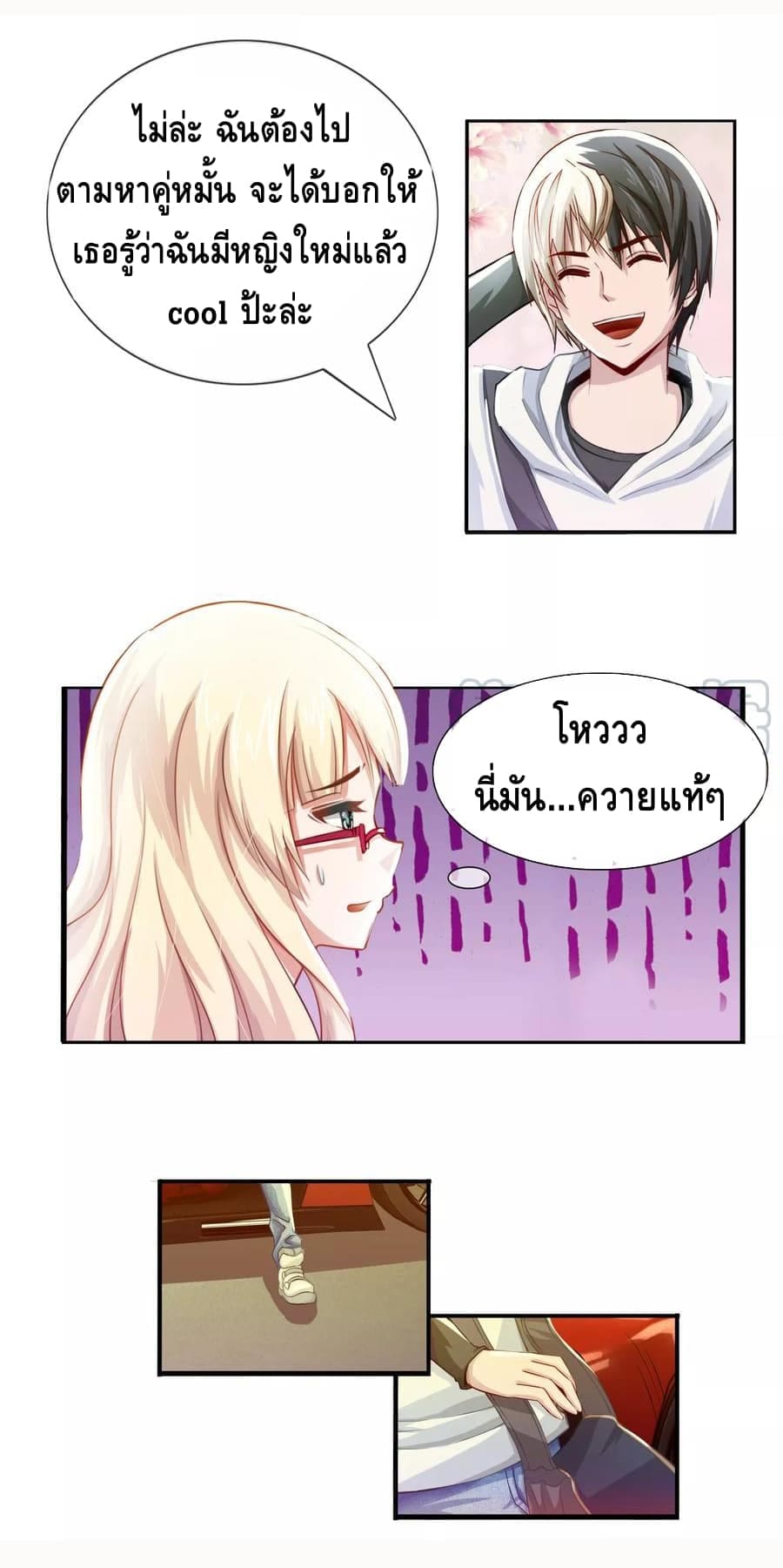 อ่านมังง