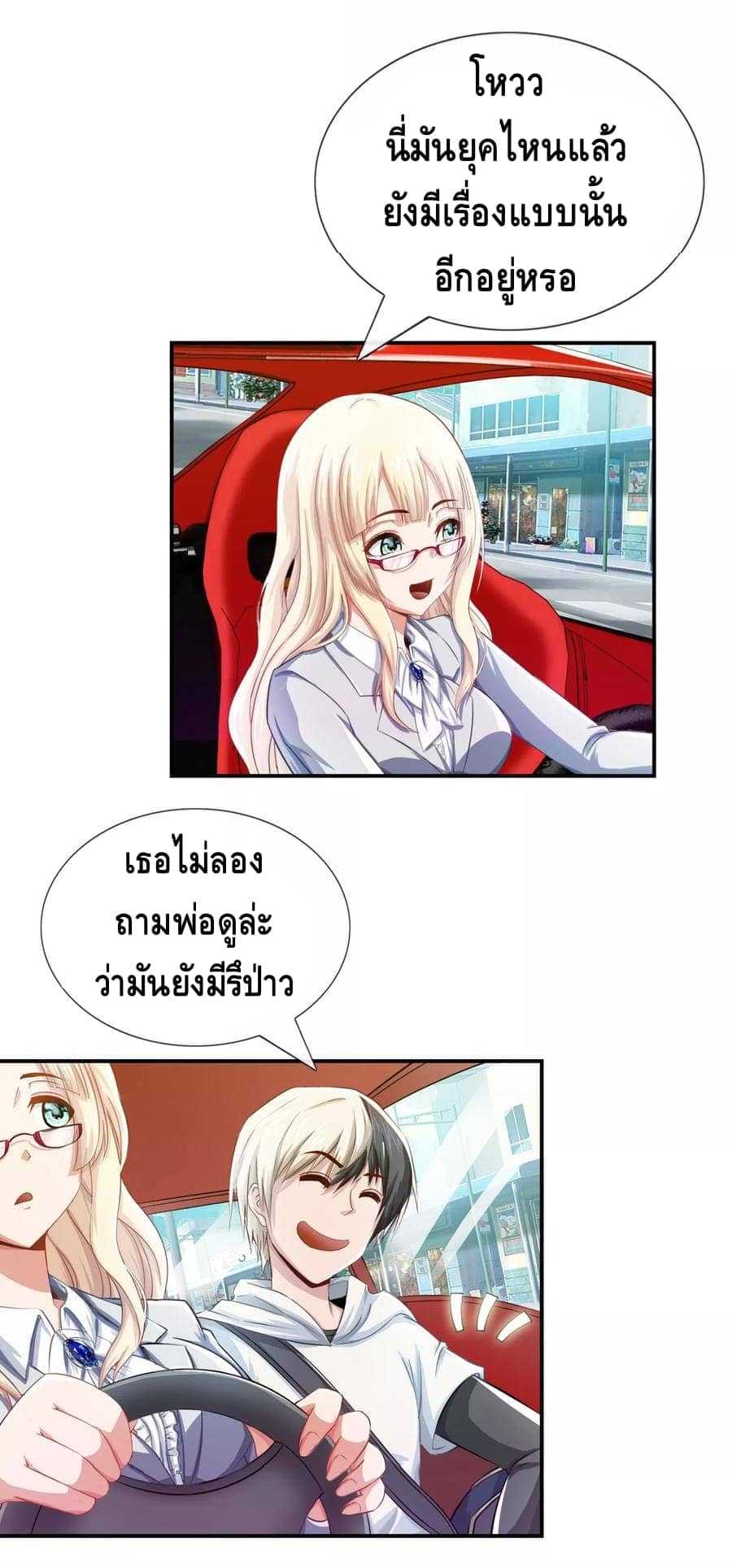 อ่านมังง