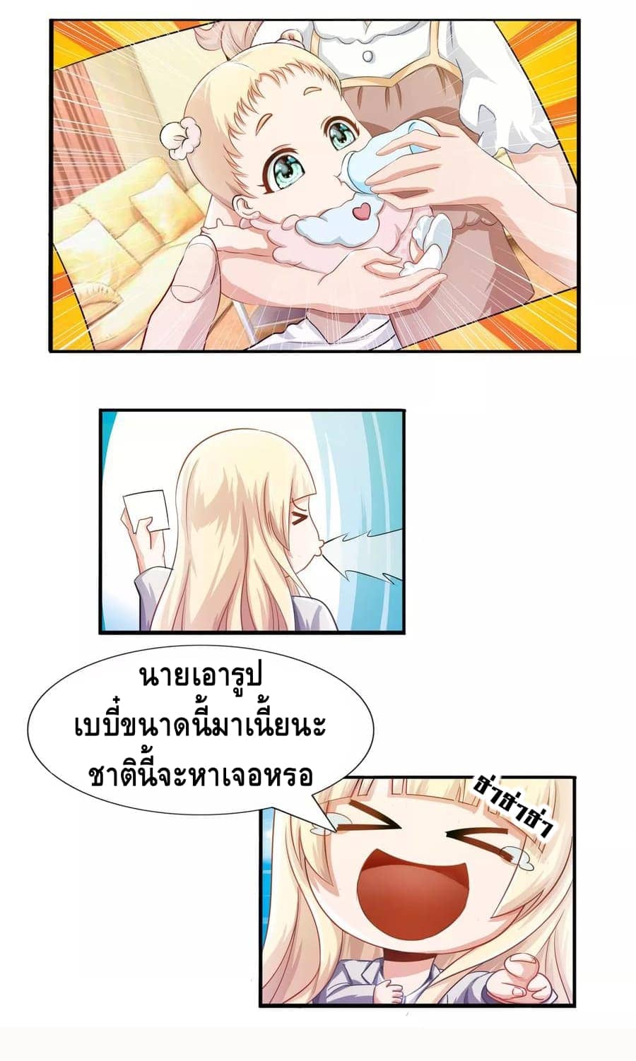 อ่านมังง