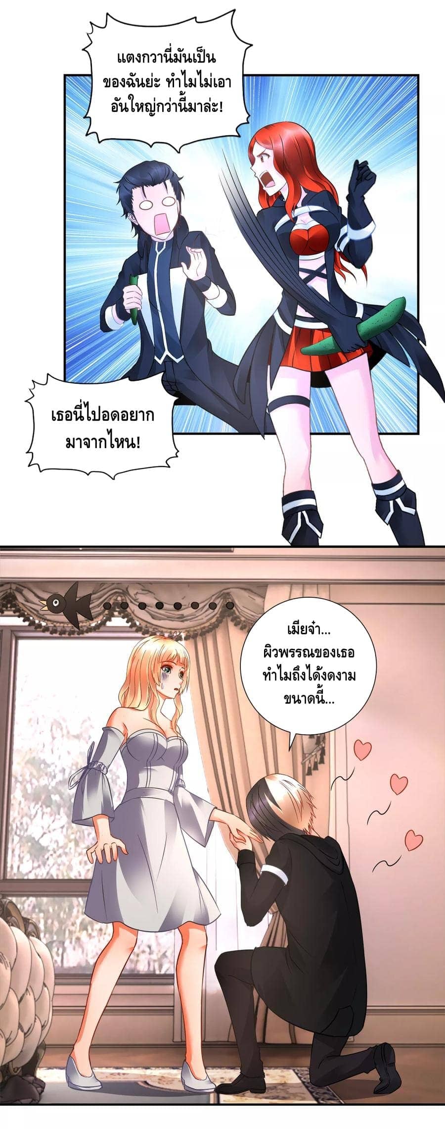 อ่านมังง