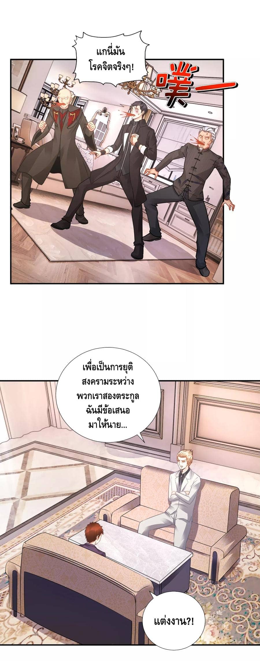 อ่านมังง