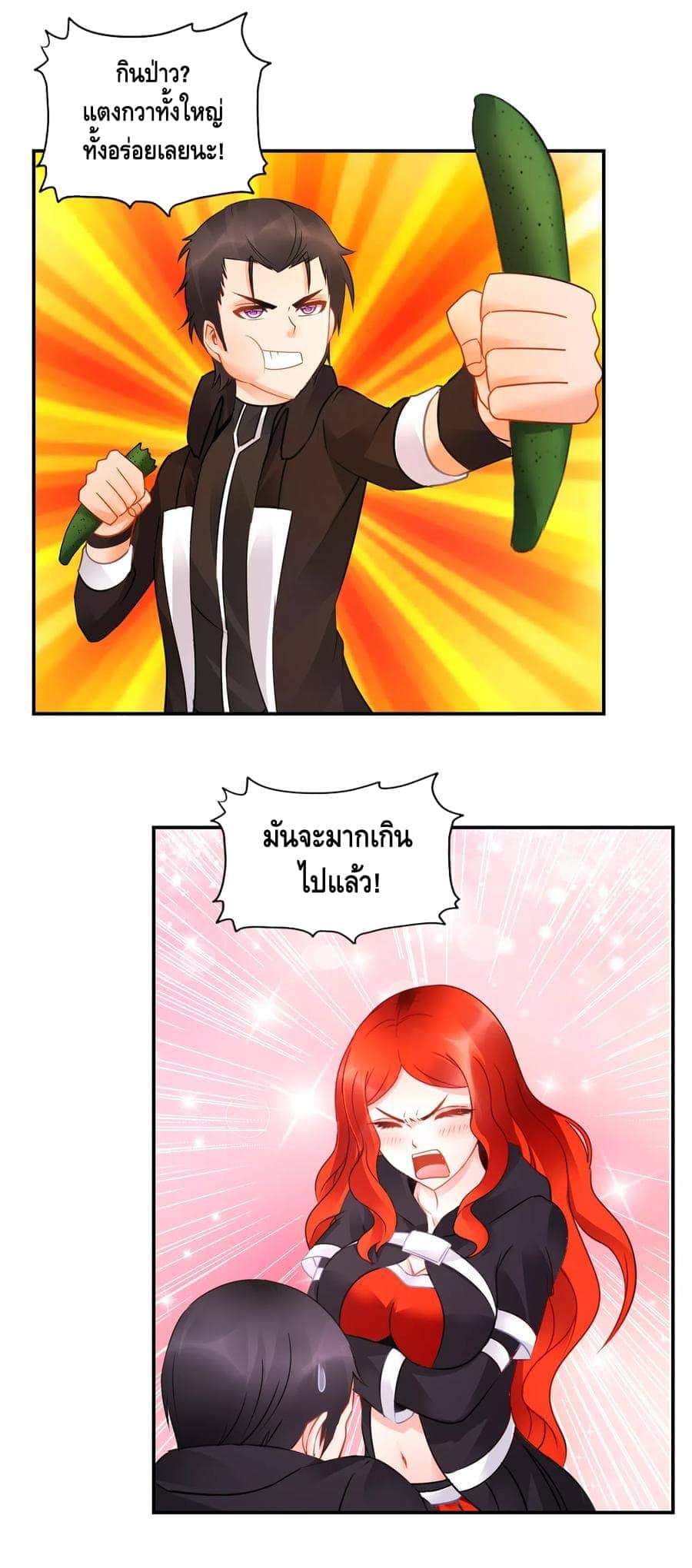 อ่านมังง