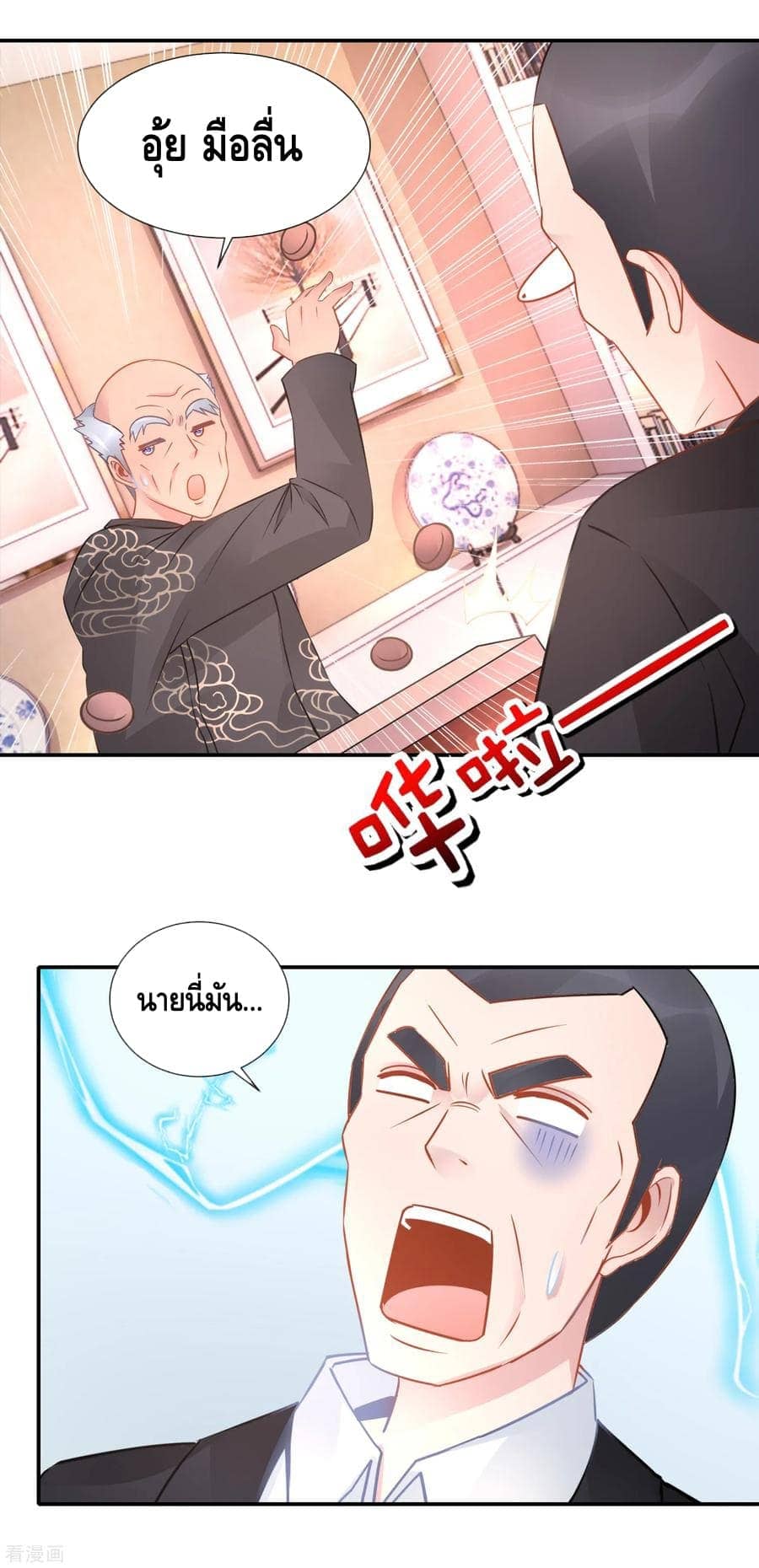 อ่านมังง
