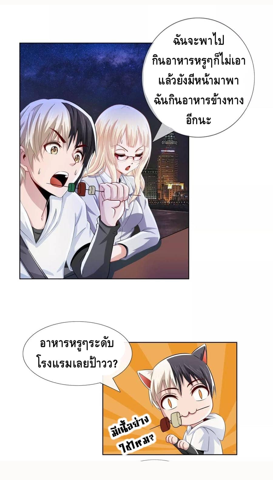 อ่านมังง