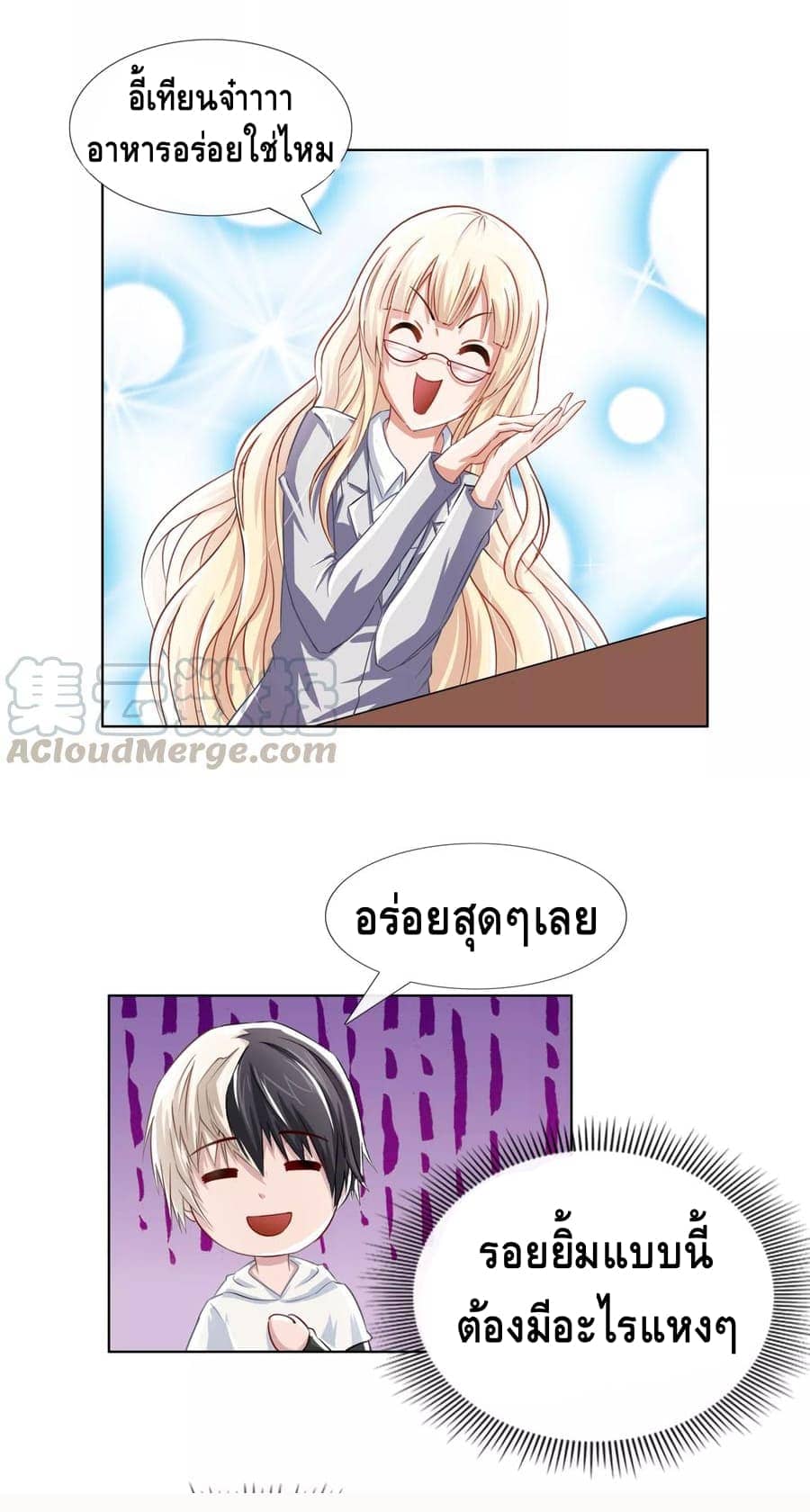 อ่านมังง