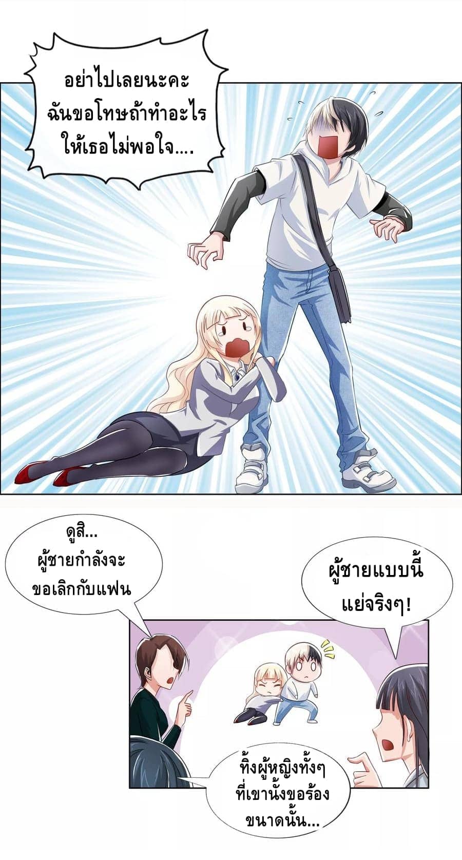 อ่านมังง