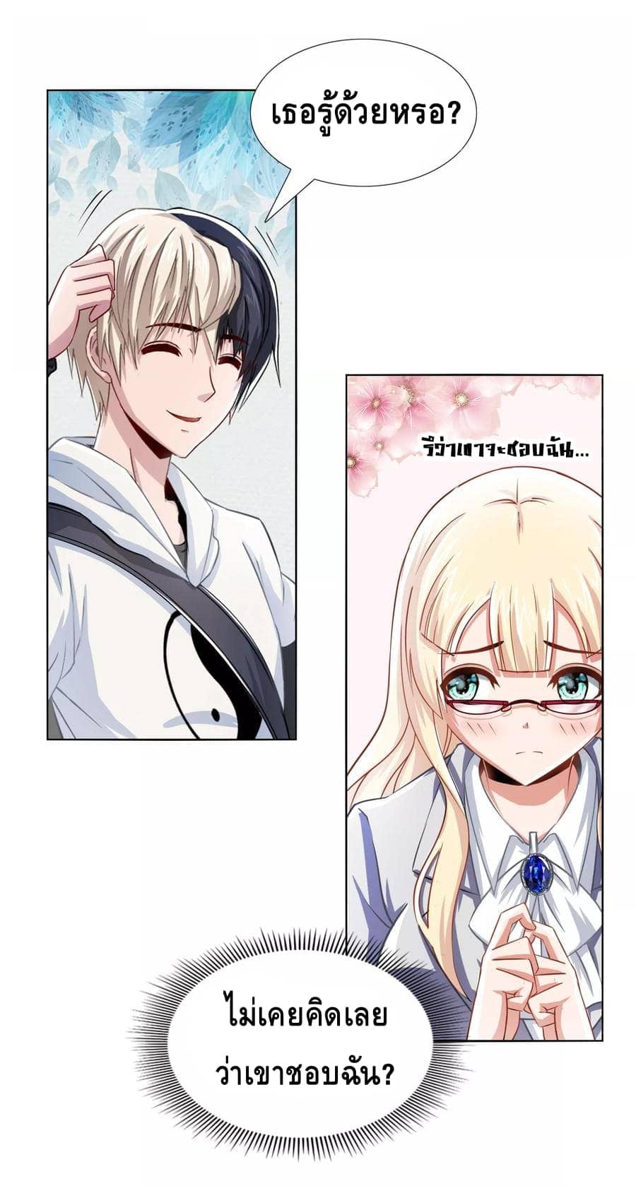 อ่านมังง
