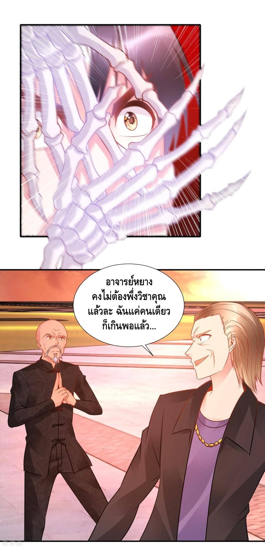 อ่านมังง