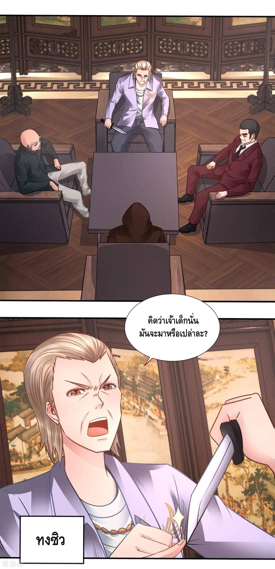 อ่านมังง