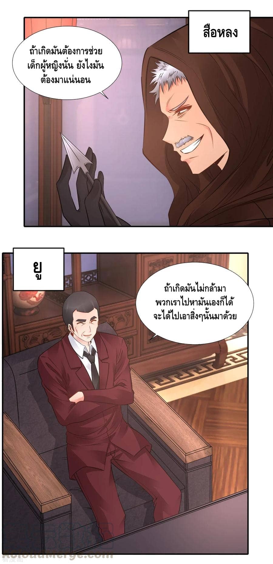 อ่านมังง